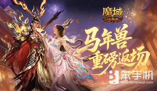 燃战时装上新！魔域口袋版凌霄灼灼外观
