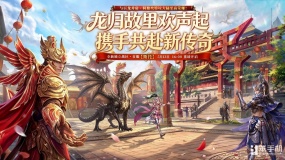 重构战局！《霸王大陆》全新独立战区【斯托】燃情开放
