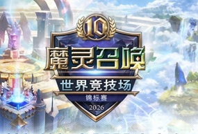 SWC2026中国选拔赛即将落地西安，累积禁用新赛制率先亮相