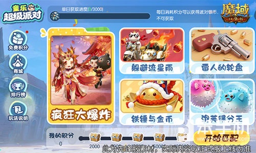 登录领永久属性！魔域口袋版儿童节礼包