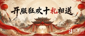 烽烟未老，封神归期！《封神榜2》黄帝新服7月10日开启，再续经典传奇
