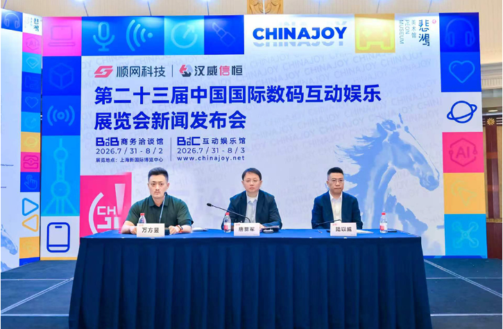 2026年第二十三届ChinaJoy定档7月31日“与AI同游”引领全球数字娱乐新风向