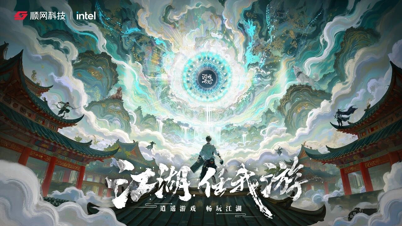 仗剑赴约！顺网科技即将登陆2026 ChinaJoy：江湖，任我游！