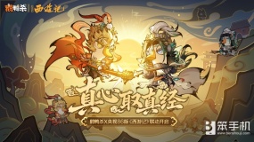 《鹅鸭杀》手游联动央视86版《西游记》，经典角色“鹅”式焕新西游体验