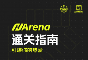 2026 CJArena启动！你的ChinaJoy探索指南已上线，携手支付宝碰一下开启探索之旅！