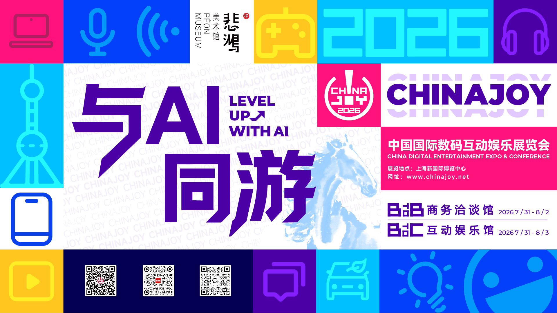 西班牙Games from Spain官方展团首次亮相ChinaJoy
