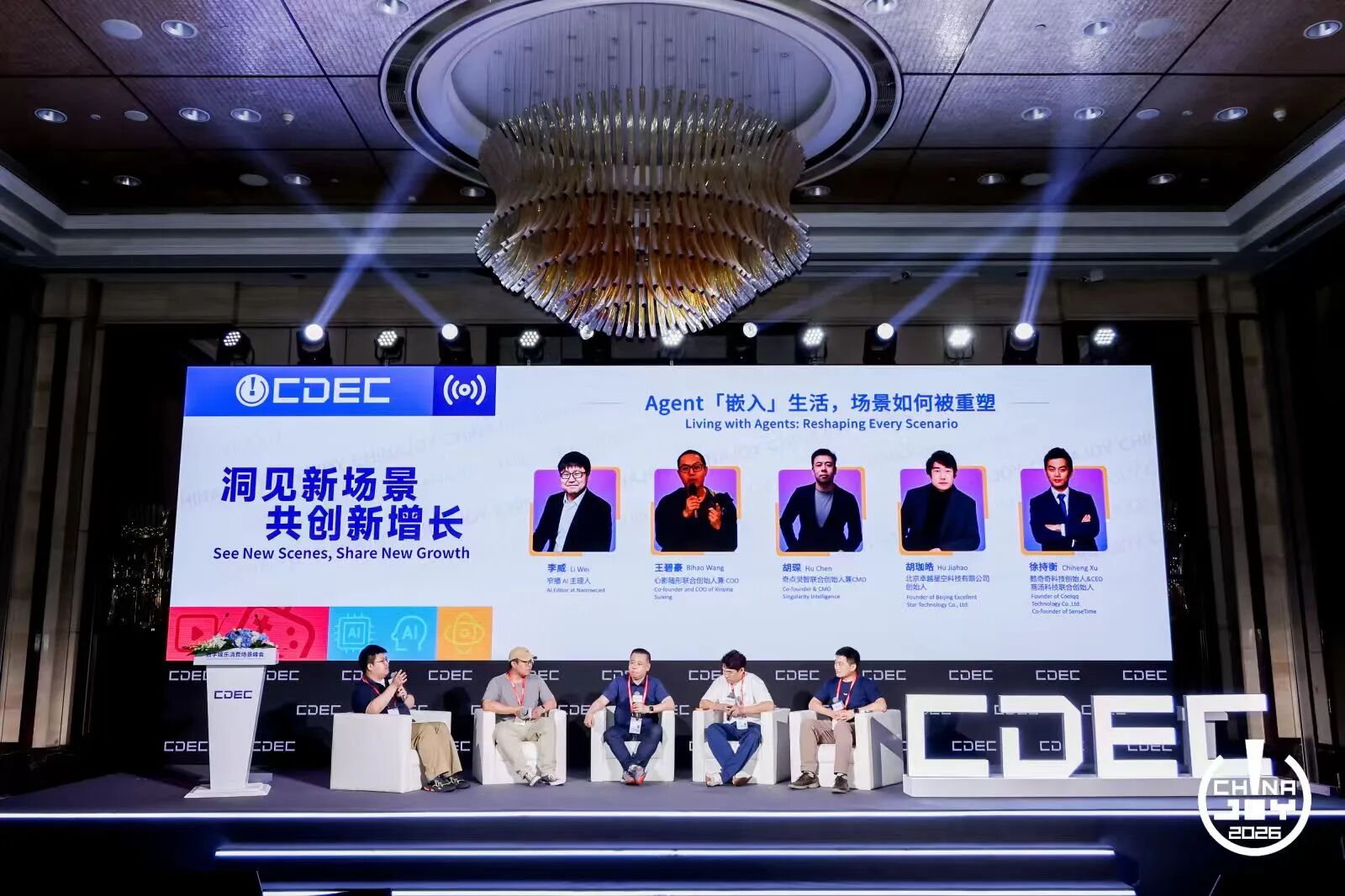 洞见新场景 共创新增长！数字娱乐消费场景峰会圆满落幕