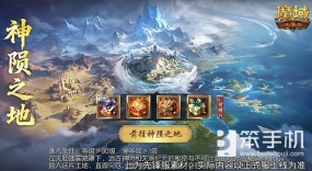 整点开刷！《魔域口袋版》神陨之地激战开启