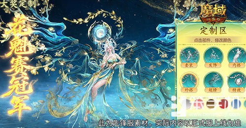 壕炸了！《魔域口袋版》花魁赛夺8000元京东卡？