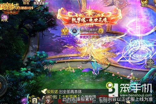 壕炸了！《魔域口袋版》花魁赛夺8000元京东卡？