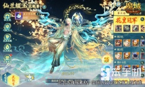 变数拉满！《魔域口袋版》花魁赛全新规则，最后5分钟逆袭登顶全服