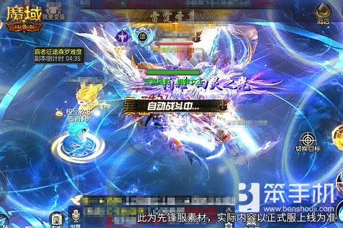 《魔域口袋版》全境猎魔