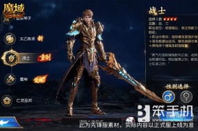 双武器来了！《魔域口袋版》战士重制太炸裂