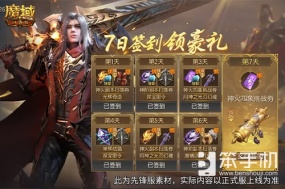 《魔域口袋版》战士重制免费福利一次放送！