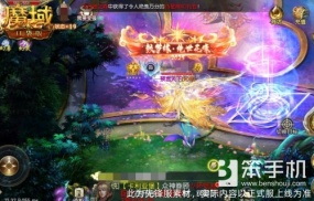 《魔域口袋版》万域争锋全球开放！史诗赛事一触即发