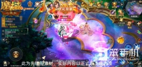 《魔域口袋版》新服开启创角即毕业：开服即满配