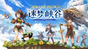 《飞飞：无限宇宙》新区迷梦峡谷将于10月30日开启