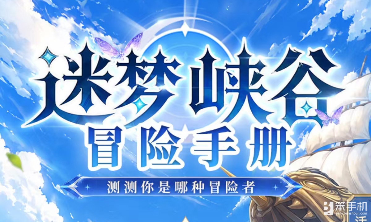 《飞飞：无限宇宙》迷梦峡谷今日15:00开启