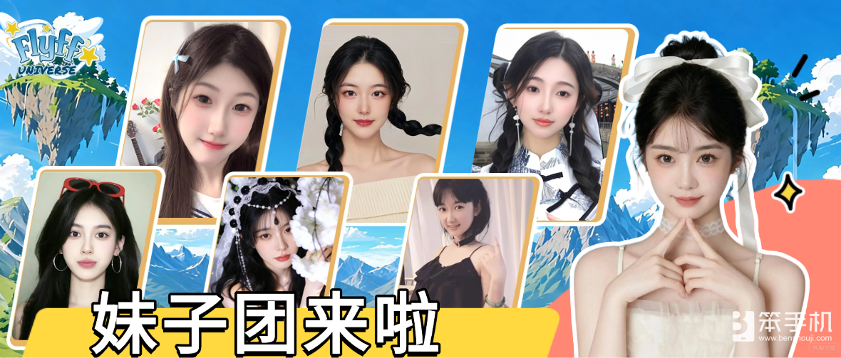 《飞飞：无限宇宙》迷梦峡谷今日15:00开启
